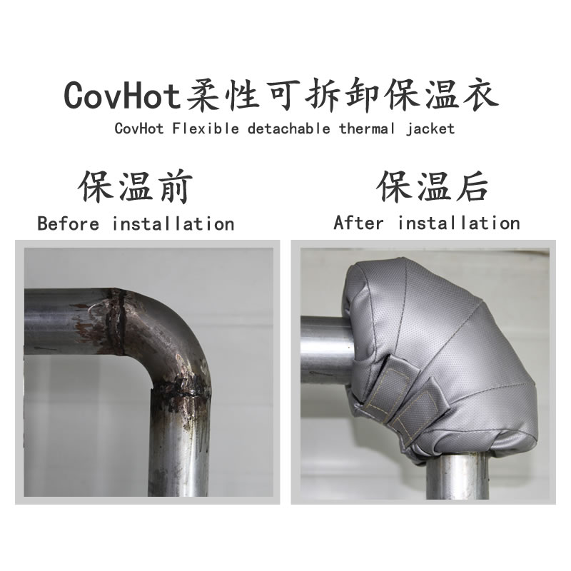 彎頭可拆卸保溫套 貼合設(shè)備 耐高低溫 改善車間環(huán)境