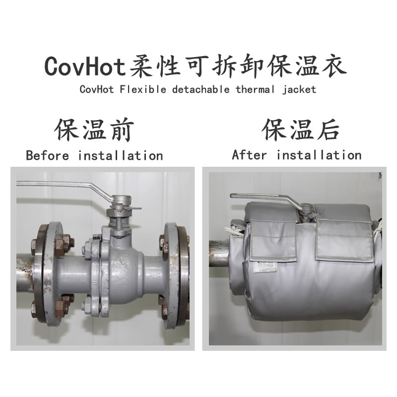 柔性<a href=http://www.eukucek.cn/e/tags/?tagname=%E5%8F%AF%E6%8B%86%E5%8D%B8%E4%BF%9D%E6%B8%A9%E5%A5%97 target=_blank class=infotextkey>可拆卸<a href=http://www.eukucek.cn/e/tags/?tagname=%E4%BF%9D%E6%B8%A9%E5%A5%97 target=_blank class=infotextkey>保溫套</a></a>