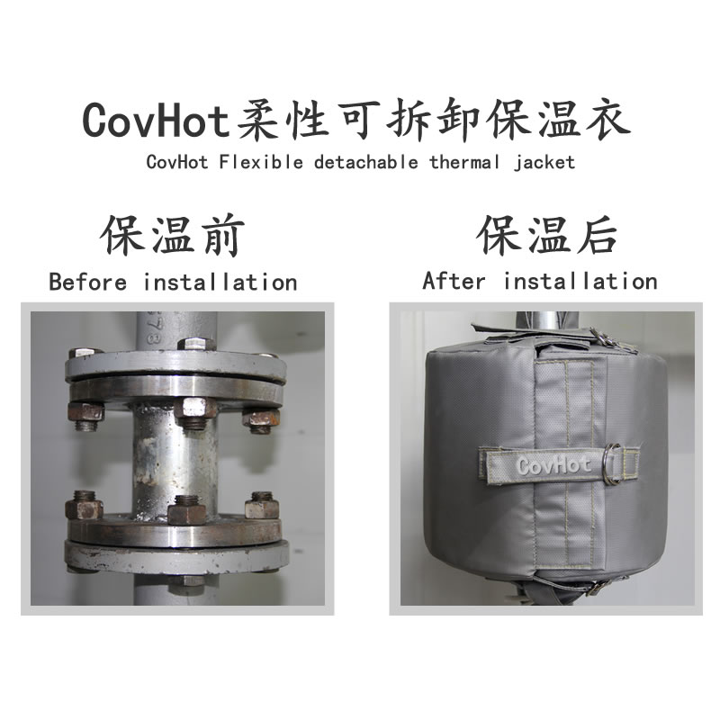 納米氣凝膠保溫隔熱箱(衣)導熱系數(shù)低 方便拆裝 節(jié)能隔熱效果好