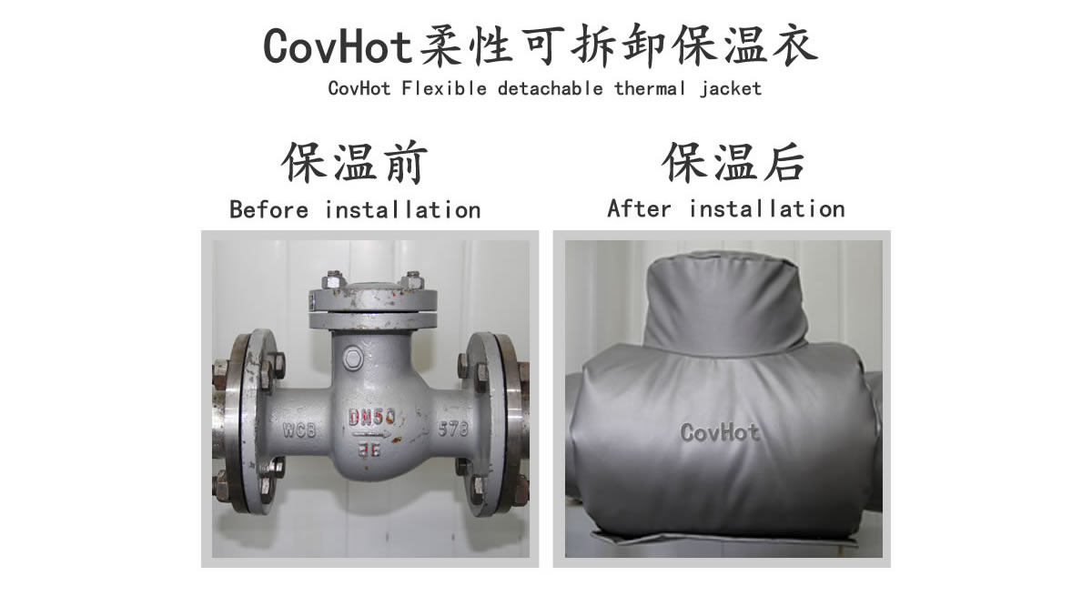 工業(yè)<a href=http://www.eukucek.cn/e/tags/?tagname=%E9%98%80%E9%97%A8%E4%BF%9D%E6%B8%A9 target=_blank class=infotextkey>閥門保溫</a>夾套
