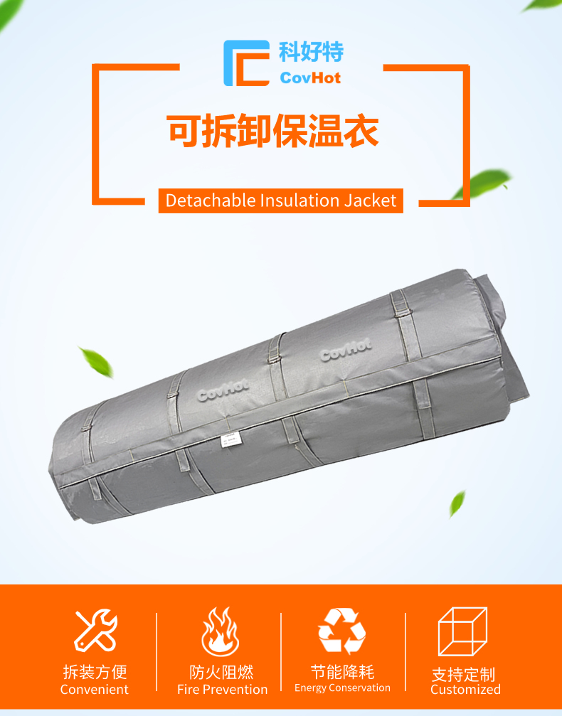 柔性<a href=http://www.eukucek.cn/e/tags/?tagname=%E5%8F%AF%E6%8B%86%E5%8D%B8%E4%BF%9D%E6%B8%A9%E8%A1%A3 target=_blank class=infotextkey><a href=http://www.eukucek.cn/e/tags/?tagname=%E5%8F%AF%E6%8B%86%E5%8D%B8%E4%BF%9D%E6%B8%A9%E8%A1%A3 target=_blank class=infotextkey>可拆卸<a href=http://www.eukucek.cn/e/tags/?tagname=%E4%BF%9D%E6%B8%A9%E8%A1%A3 target=_blank class=infotextkey>保溫衣</a></a></a>