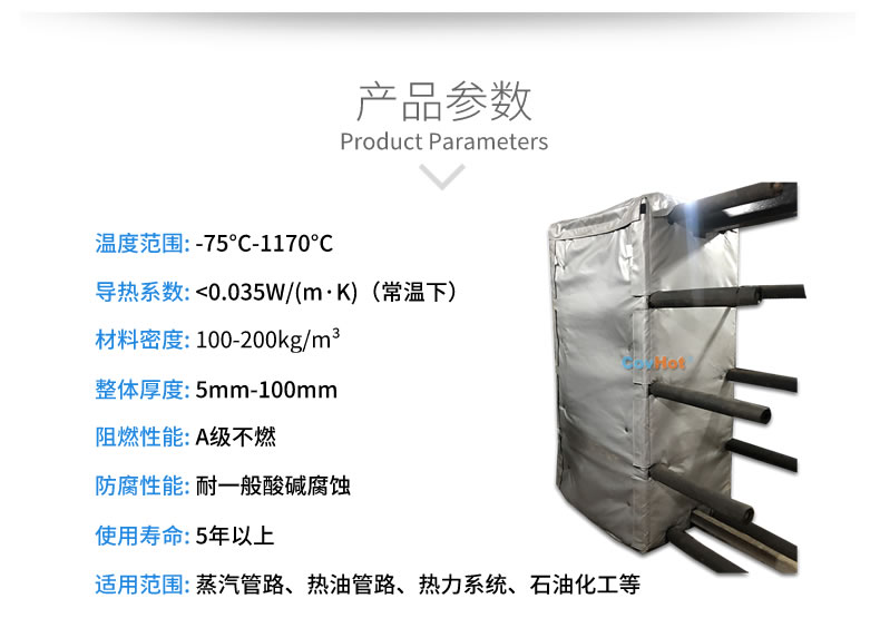 板式<a href=http://www.eukucek.cn/e/tags/?tagname=%E6%8D%A2%E7%83%AD%E5%99%A8%E4%BF%9D%E6%B8%A9 target=_blank class=infotextkey>換熱器保溫</a>套