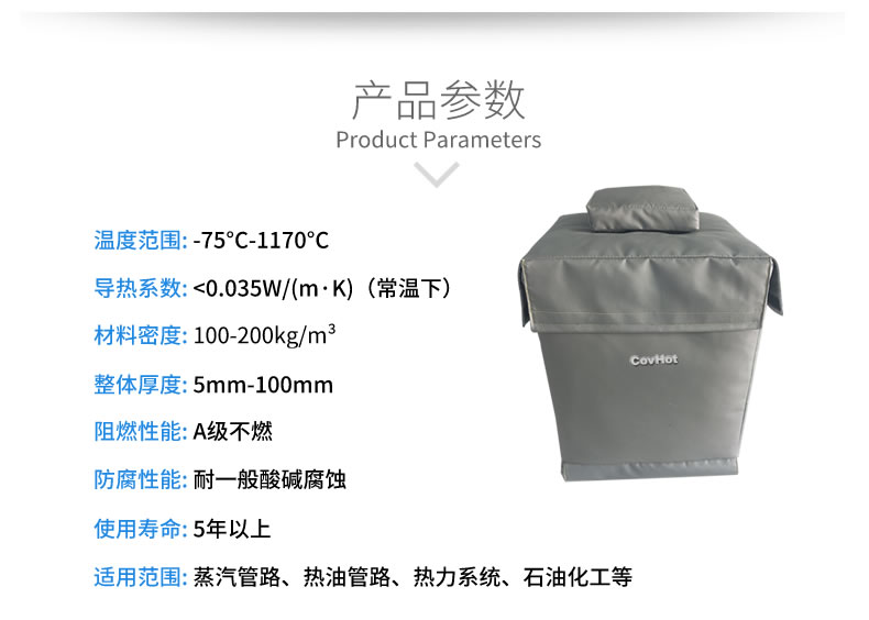 柔性<a href=http://www.eukucek.cn/e/tags/?tagname=%E5%8F%AF%E6%8B%86%E5%8D%B8%E4%BF%9D%E6%B8%A9%E5%A5%97 target=_blank class=infotextkey>可拆卸<a href=http://www.eukucek.cn/e/tags/?tagname=%E4%BF%9D%E6%B8%A9%E5%A5%97 target=_blank class=infotextkey>保溫套</a></a>，閥門高溫隔熱套