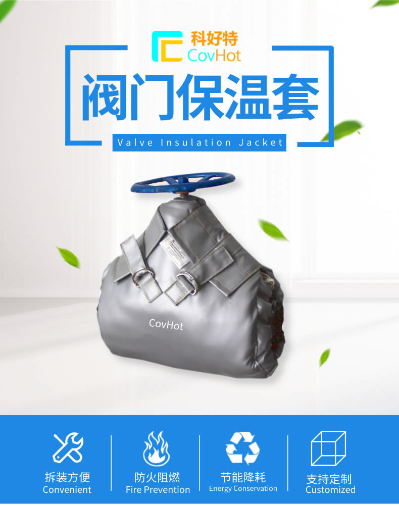 可拆卸式<a href=http://www.eukucek.cn/e/tags/?tagname=%E8%AE%BE%E5%A4%87%E4%BF%9D%E6%B8%A9 target=_blank class=infotextkey>設(shè)備保溫</a>,<a href=http://www.eukucek.cn/e/tags/?tagname=%E8%AE%BE%E5%A4%87%E4%BF%9D%E6%B8%A9 target=_blank class=infotextkey>設(shè)備保溫</a>