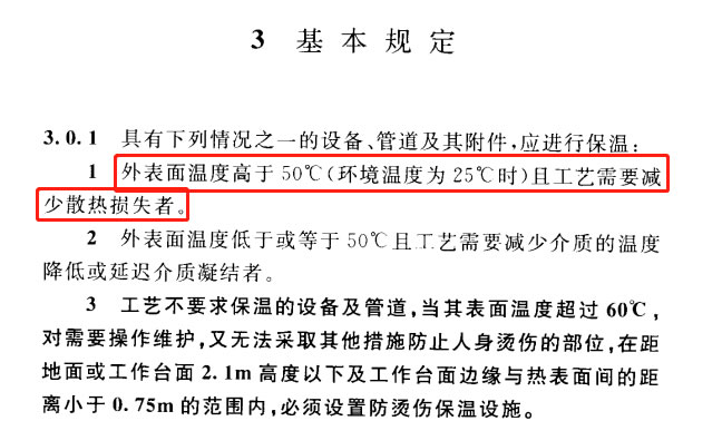 蒸汽<a href=http://www.eukucek.cn/e/tags/?tagname=%E9%98%80%E9%97%A8%E4%BF%9D%E6%B8%A9%E5%A5%97 target=_blank class=infotextkey><a href=http://www.eukucek.cn/e/tags/?tagname=%E9%98%80%E9%97%A8%E4%BF%9D%E6%B8%A9 target=_blank class=infotextkey>閥門(mén)保溫</a>套</a>,蒸汽系統(tǒng)保溫,蒸汽節(jié)能