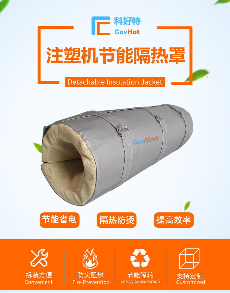 <a href=http://www.eukucek.cn/e/tags/?tagname=%E6%B3%A8%E5%A1%91%E6%9C%BA%E4%BF%9D%E6%B8%A9%E7%BD%A9 target=_blank class=infotextkey><a href=http://www.eukucek.cn/e/tags/?tagname=%E6%B3%A8%E5%A1%91%E6%9C%BA%E4%BF%9D%E6%B8%A9 target=_blank class=infotextkey>注塑機(jī)保溫</a>罩</a>,注塑機(jī)炮筒節(jié)能罩