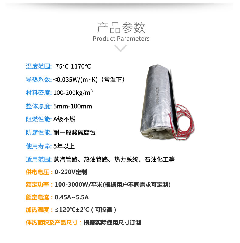 加熱<a href=http://www.eukucek.cn/e/tags/?tagname=%E4%BF%9D%E6%B8%A9%E5%A5%97 target=_blank class=infotextkey>保溫套</a>,<a href=http://www.eukucek.cn/e/tags/?tagname=%E5%8F%AF%E6%8B%86%E5%8D%B8%E4%BF%9D%E6%B8%A9%E5%A5%97 target=_blank class=infotextkey>可拆卸<a href=http://www.eukucek.cn/e/tags/?tagname=%E4%BF%9D%E6%B8%A9%E5%A5%97 target=_blank class=infotextkey>保溫套</a></a>