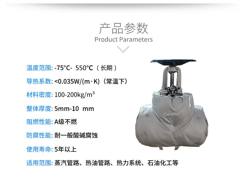 <a href=http://www.eukucek.cn/e/tags/?tagname=%E4%BF%9D%E6%B8%A9%E5%A5%97 target=_blank class=infotextkey>保溫套</a>保溫罩,保溫夾套