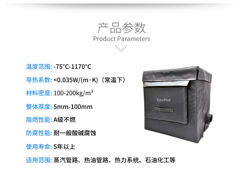 <a href=http://www.eukucek.cn/e/tags/?tagname=%E4%BF%9D%E6%B8%A9%E5%A5%97 target=_blank class=infotextkey>保溫套</a>隔熱套,設(shè)備冬季防凍措施