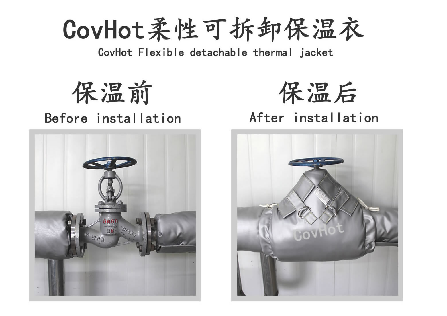 <a href=http://www.eukucek.cn/e/tags/?tagname=%E5%8F%AF%E6%8B%86%E5%8D%B8%E4%BF%9D%E6%B8%A9%E5%A5%97 target=_blank class=infotextkey>可拆卸<a href=http://www.eukucek.cn/e/tags/?tagname=%E4%BF%9D%E6%B8%A9%E5%A5%97 target=_blank class=infotextkey>保溫套</a></a>,食品行業(yè)保溫,蒸汽保溫節(jié)能