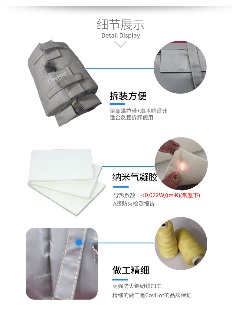 納米氣凝膠<a href=http://www.eukucek.cn/e/tags/?tagname=%E4%BF%9D%E6%B8%A9%E5%A5%97 target=_blank class=infotextkey>保溫套</a>,氣凝膠絕熱罩