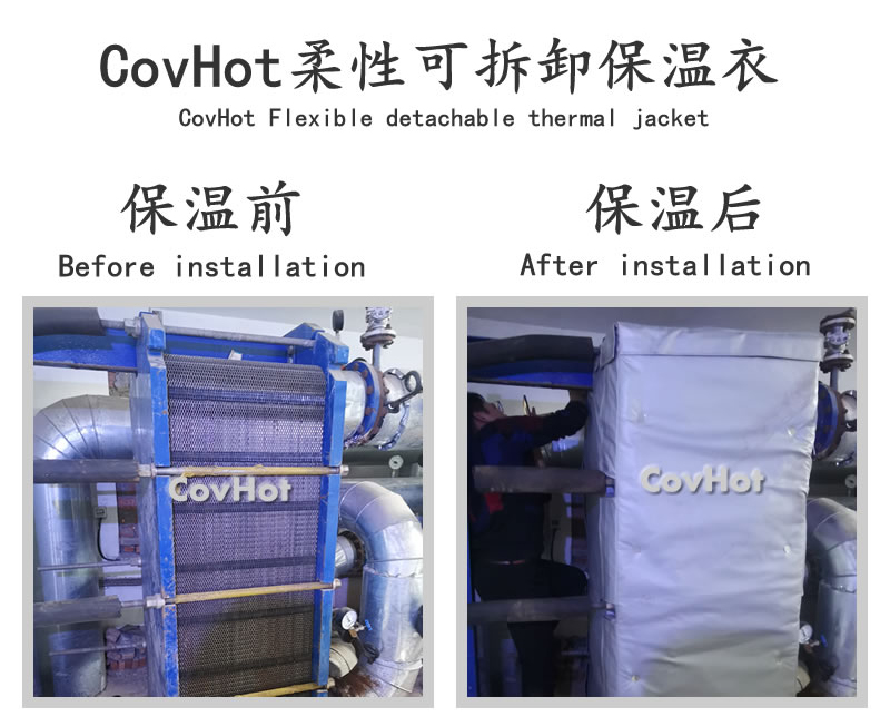 板式<a href=http://www.eukucek.cn/e/tags/?tagname=%E6%8D%A2%E7%83%AD%E5%99%A8%E4%BF%9D%E6%B8%A9 target=_blank class=infotextkey>換熱器保溫</a>套,可拆卸板式<a href=http://www.eukucek.cn/e/tags/?tagname=%E6%8D%A2%E7%83%AD%E5%99%A8%E4%BF%9D%E6%B8%A9 target=_blank class=infotextkey>換熱器保溫</a>套