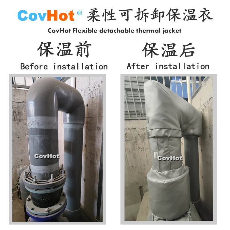 柔性可拆卸式<a href=http://www.eukucek.cn/e/tags/?tagname=%E4%BF%9D%E6%B8%A9%E5%A5%97 target=_blank class=infotextkey>保溫套</a>,<a href=http://www.eukucek.cn/e/tags/?tagname=%E4%BF%9D%E6%B8%A9%E5%A5%97 target=_blank class=infotextkey>保溫套</a>