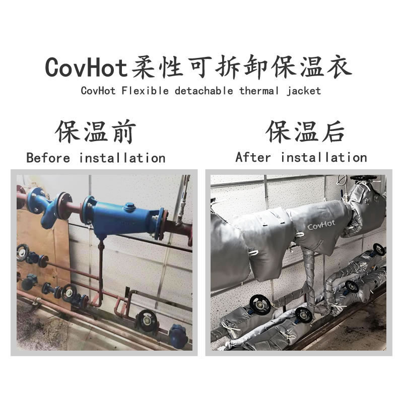 COVHOT?柔性可拆卸式<a href=http://www.eukucek.cn/e/tags/?tagname=%E4%BF%9D%E6%B8%A9%E8%A1%A3 target=_blank class=infotextkey>保溫衣</a>,科好特,<a href=http://www.eukucek.cn/e/tags/?tagname=%E5%8F%AF%E6%8B%86%E5%8D%B8%E4%BF%9D%E6%B8%A9%E8%A1%A3 target=_blank class=infotextkey><a href=http://www.eukucek.cn/e/tags/?tagname=%E5%8F%AF%E6%8B%86%E5%8D%B8%E4%BF%9D%E6%B8%A9%E8%A1%A3 target=_blank class=infotextkey>可拆卸<a href=http://www.eukucek.cn/e/tags/?tagname=%E4%BF%9D%E6%B8%A9%E8%A1%A3 target=_blank class=infotextkey>保溫衣</a></a></a>
