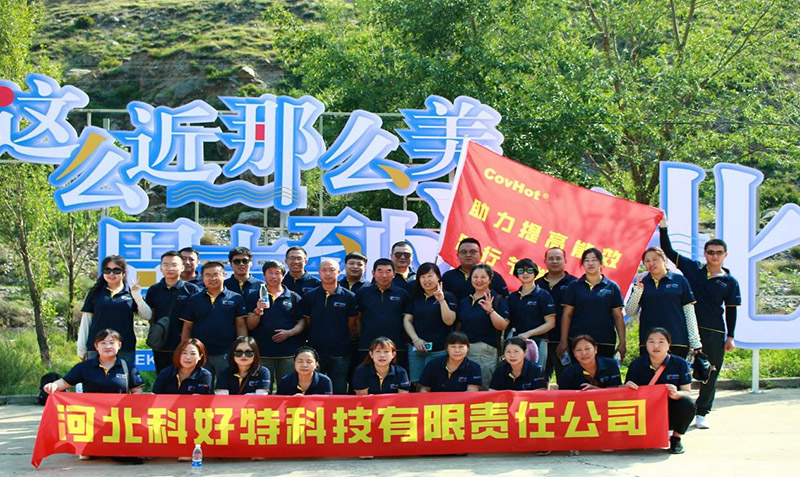 陽光正暖、忙里偷閑、不負(fù)時光、切莫虛度年華 ---- 科好特2023年（夏）團建