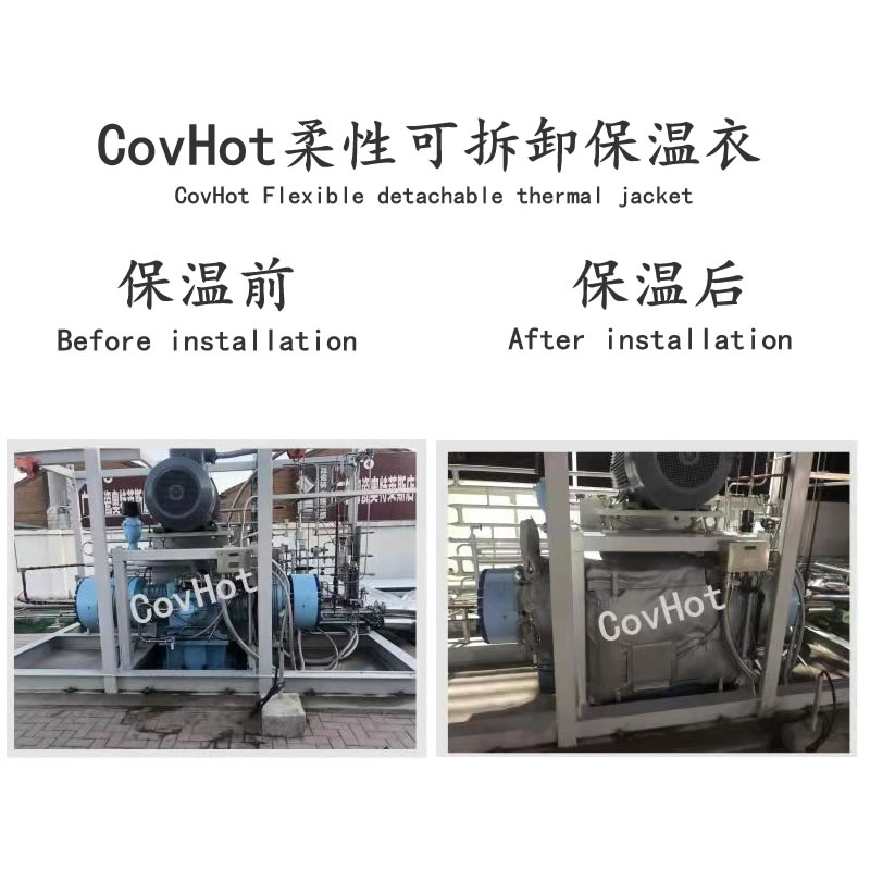 柔性可拆卸壓縮機保溫衣的優(yōu)點。